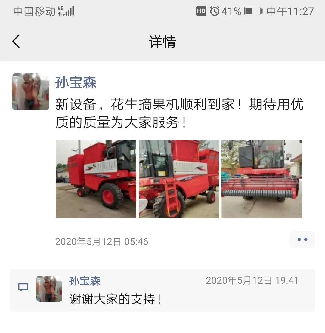 濰坊高密花生收獲專家——孫寶森和他的中聯收獲花生撿拾收獲機