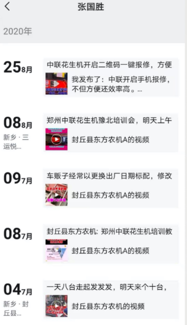 我要再干30年-我與中聯收獲共成長