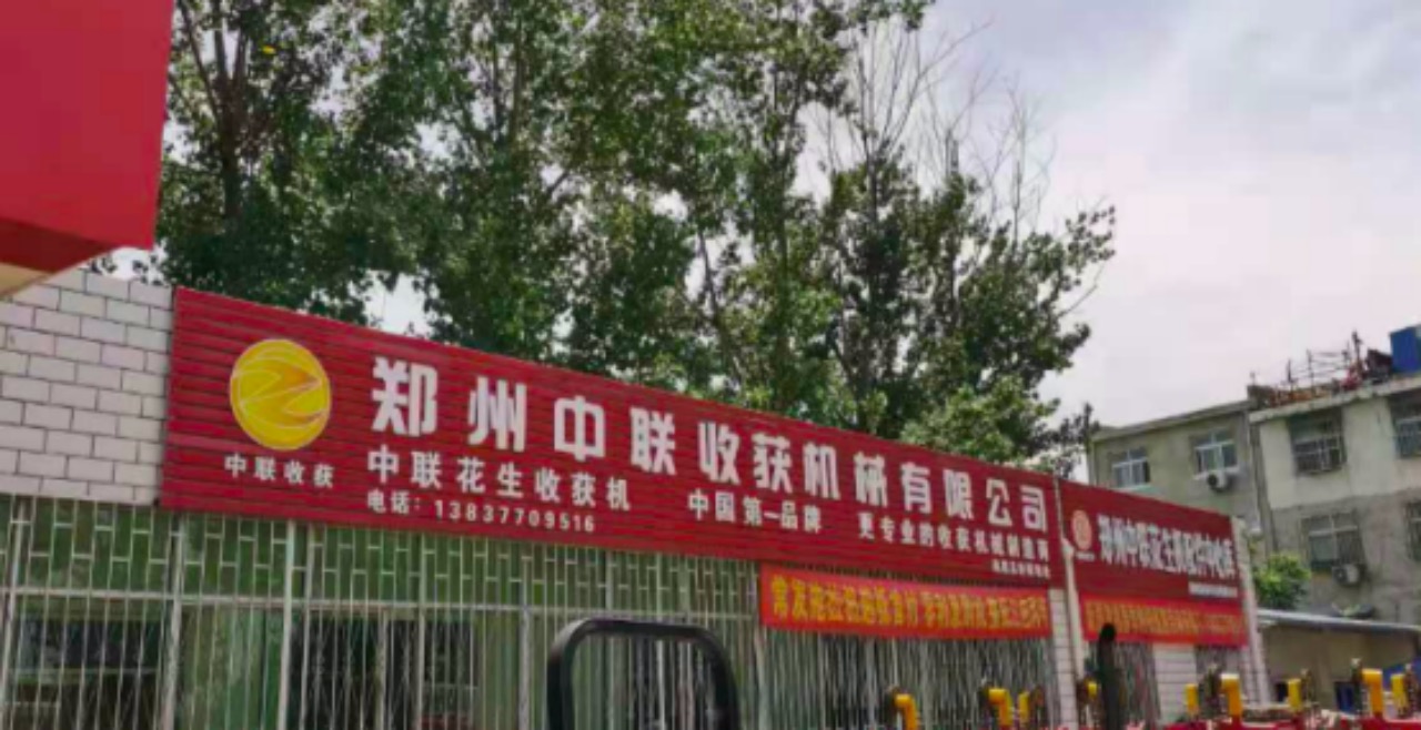 文藝青年逆襲之路-鄭州中聯
代理商郭新強
