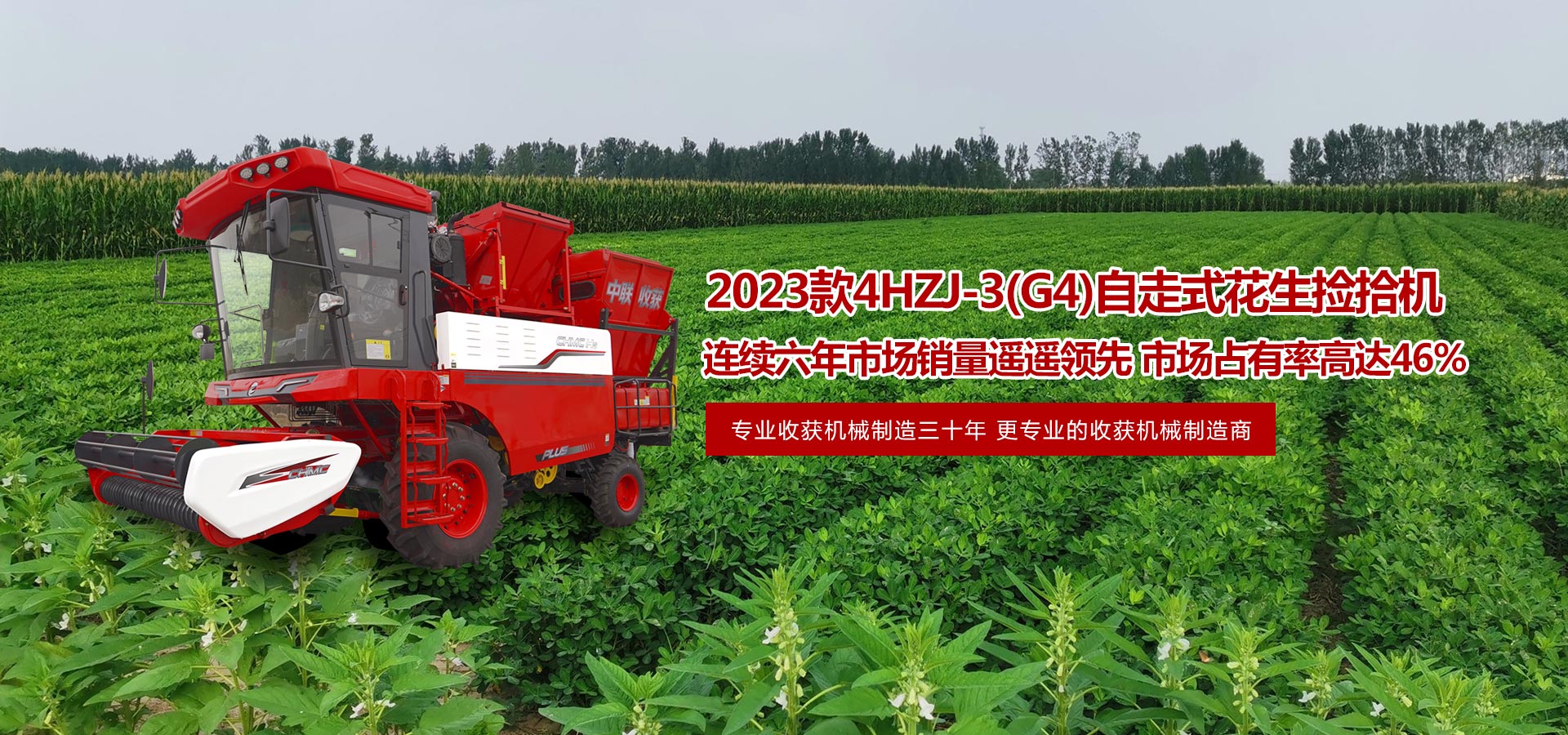 鄭州中聯收獲機械有限公司