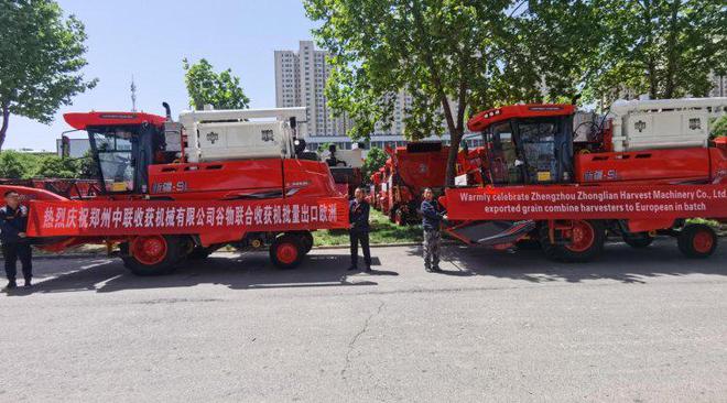 沖破貿易壁壘,中聯收獲谷物收割機實現國產農機歐洲出口零突破